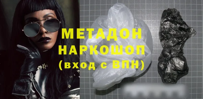 МЕТАДОН methadone  купить   mega как зайти  Костерёво 